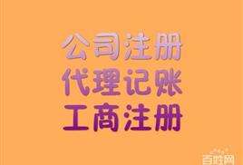 呼和浩特企業工商稅務異常注銷全攻略 一站式代理服務助您無憂